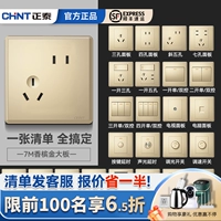 Zhengtai Switch Spocket 86 Темная установка с USB Five Home Home 7m серия Шампанского Золотой Компьютер ТВ коммутатор