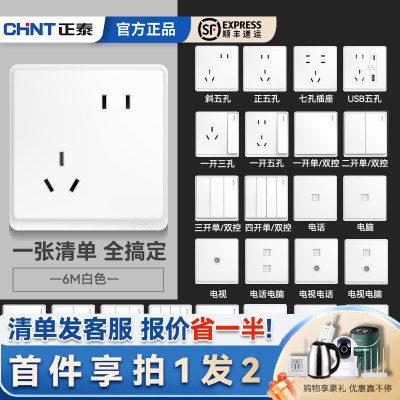 带usb暗装空调白色开关插座面板