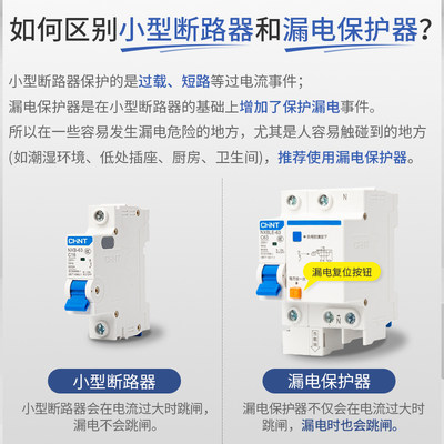 正泰空气开关家用1P小型断路器2P空开3p总闸三相电闸总保护器63a