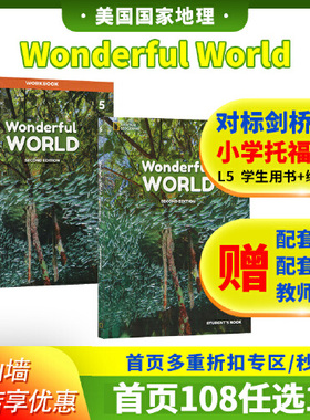 Wonderful World 5级别