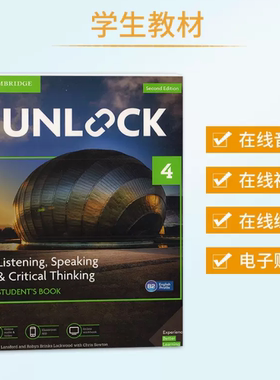 新版Ulock4级听说
