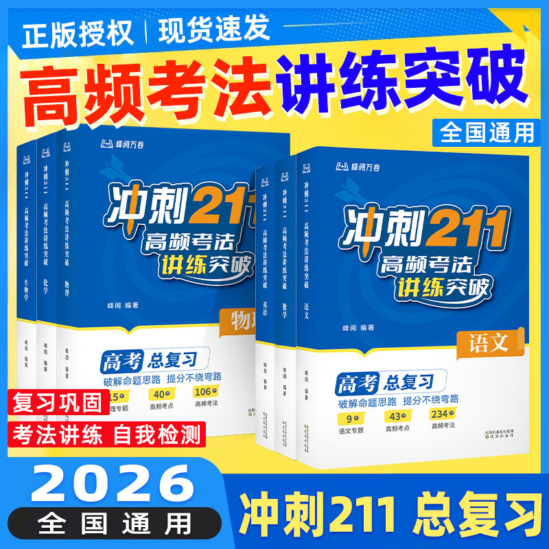 正版保障!当天发货!备考2026