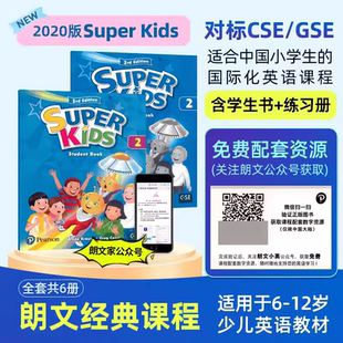 Super Kids 2