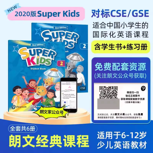 Super Kids 2