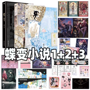 实体书1 惊喜 小狗 3全套3册麟潜著昭然X郁岸人鱼陷落打怪爽文双男主小说青春文学原耽小说畅销实体书新增番外 蝶变小说正版