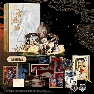 天官赐福立体书珍藏版赠光栅卡+书签+信封+色纸+明信片+贴纸官方授权漫画立体墨香铜臭小说原著STARember绘哔哩哔哩单行本漫画正版