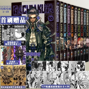 GACHIAKUTA咔嗒咔嗒1-10卷漫画书首刷正版废渊战鬼漫画6-10卷里那圭绘著简体中文版漫画实体书千禧风废土文化高分人气日漫热血动漫