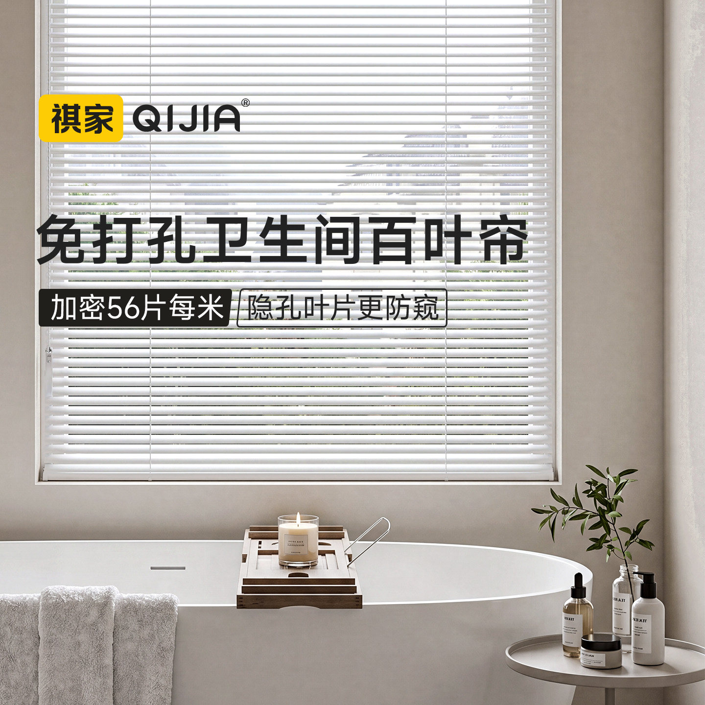 卫生间专用铝百叶窗帘免打孔2026新款遮光升降卷帘厨房卧室遮挡帘图片