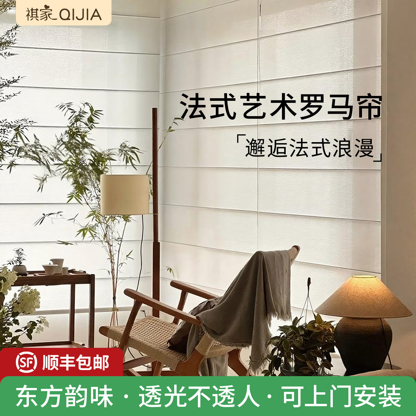 高端罗马帘香格里拉窗帘打孔2025新款梦幻帘卧室书房百叶卷拉帘