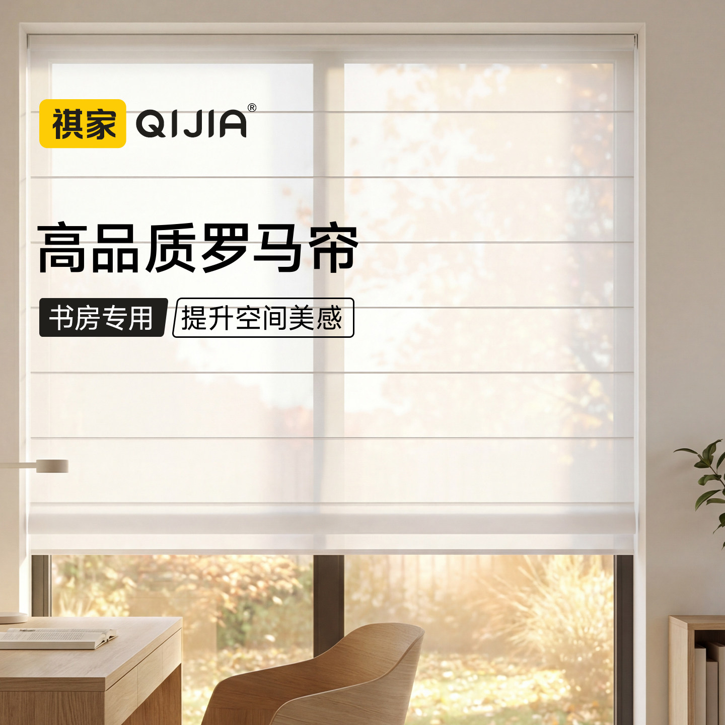 书房专用罗马帘窗帘2025新款客厅卧室书房亚麻升降卷帘遮光遮阳帘,居家布艺,百叶帘/折帘/罗马帘,淘宝优惠券,粉丝福利购,淘宝优惠卷