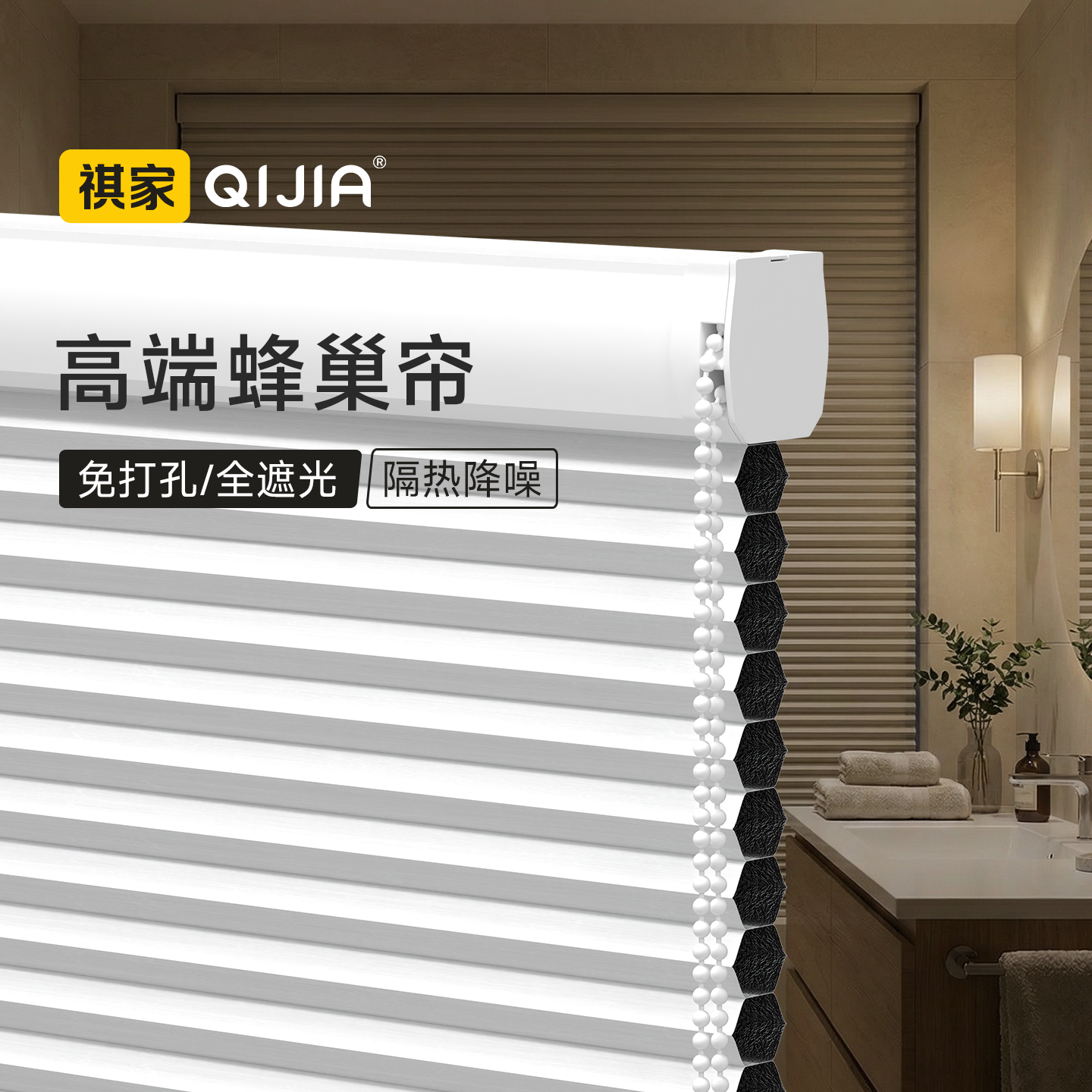 卫生间专用蜂巢帘卷帘免打孔全遮光防水防窥窗帘百叶帘蜂窝风琴帘,居家布艺,蜂巢帘,淘宝优惠券,粉丝福利购,淘宝优惠卷