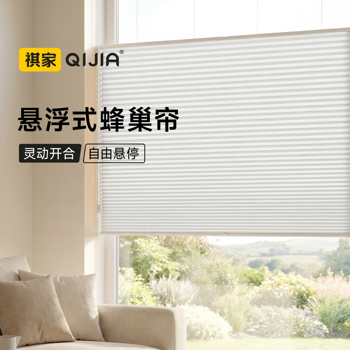 上下悬浮式电动蜂巢帘免打孔全遮光卧室窗帘阳台客厅遮光遮阳卷帘,居家布艺,蜂巢帘,淘宝优惠券,粉丝福利购,淘宝优惠卷