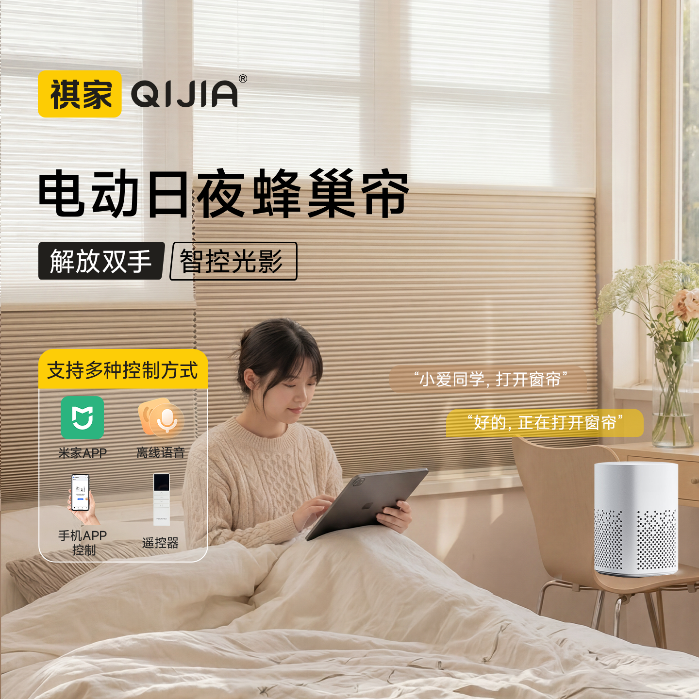 电动日夜蜂巢帘卧室客厅蜂窝帘全遮光免打孔升降百叶遮阳遮光隔热