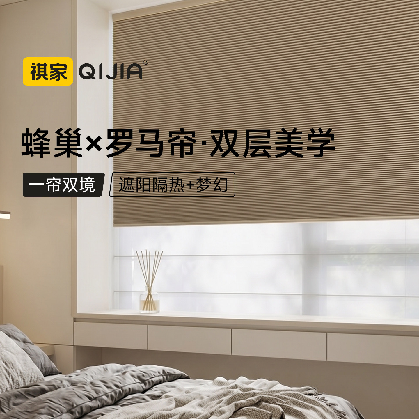 双层日夜罗马帘蜂巢帘窗帘全遮光卧室客厅书房电动智能升降百叶窗图片