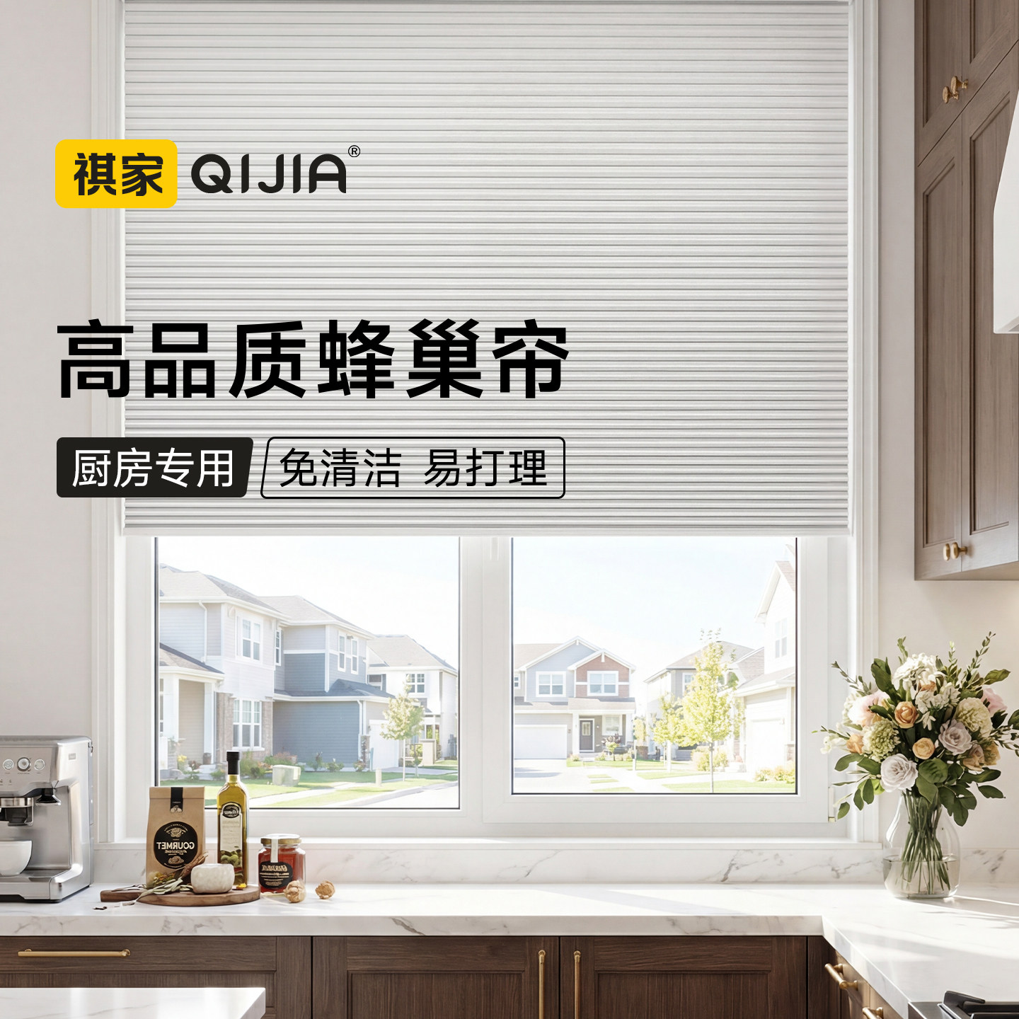 厨房专用蜂巢帘免打孔防水防油污遮光遮阳升降餐厅遮挡帘百叶窗帘