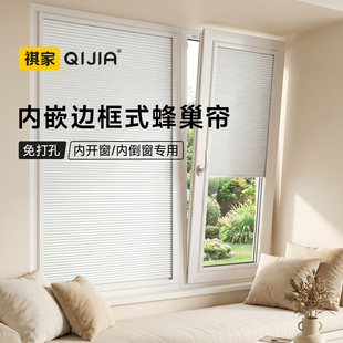 内开窗专用蜂巢帘免打孔内嵌式带框内置单玻磁控卫生间厨房卧室