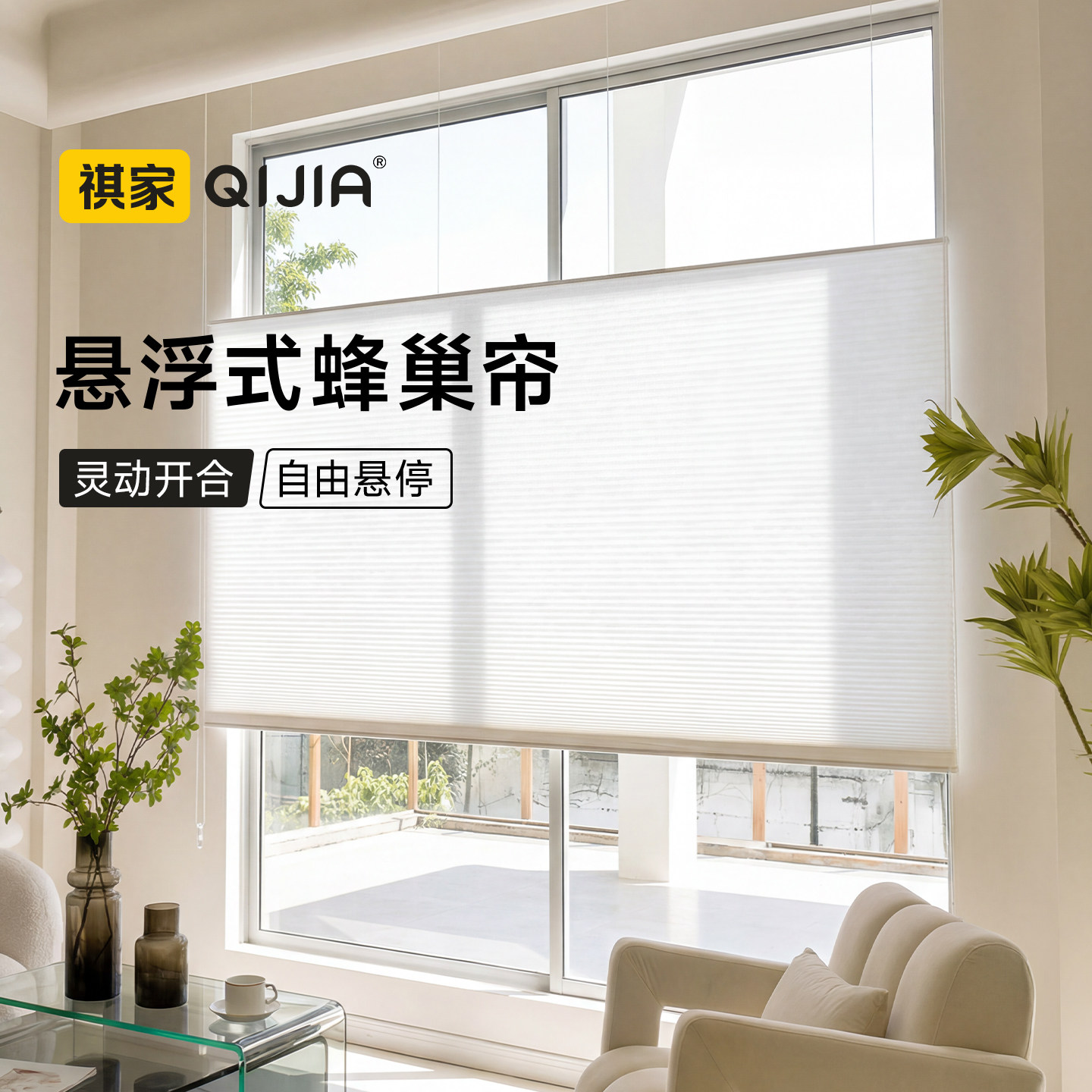 电动悬浮式蜂巢帘免打孔图片