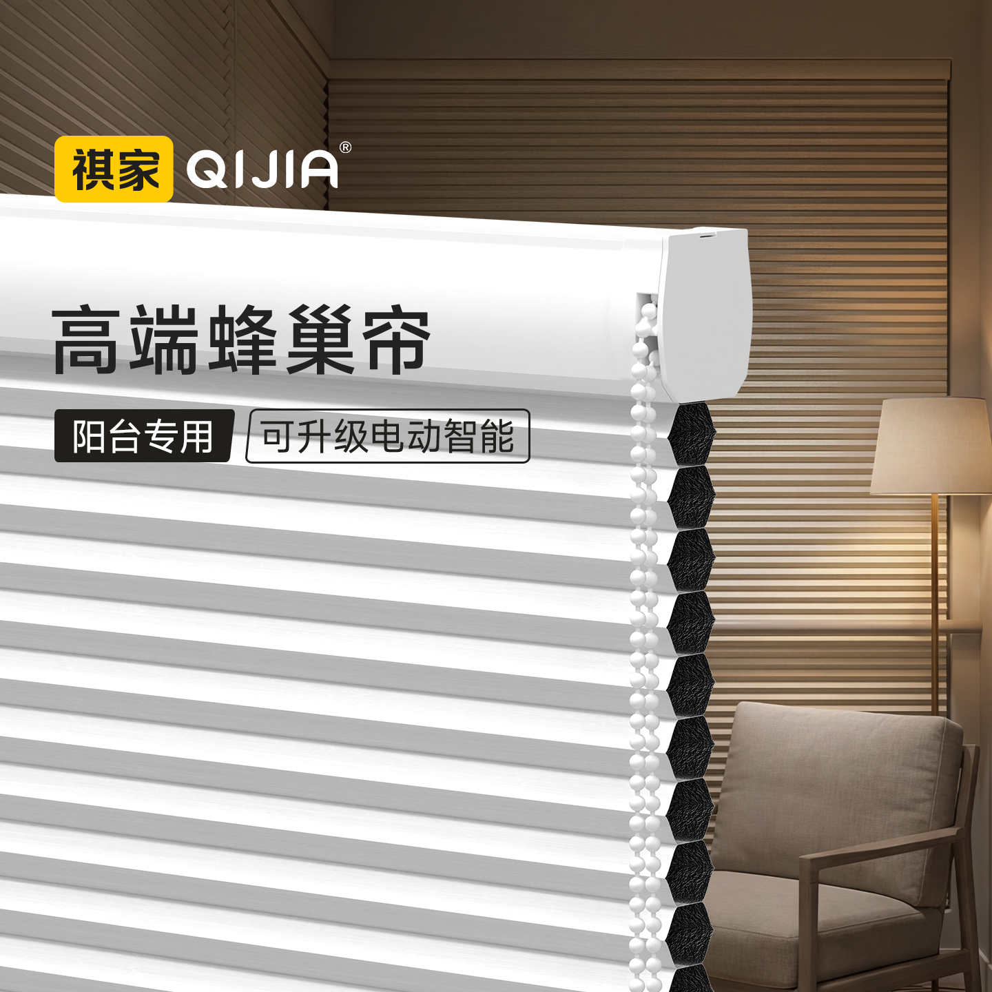 阳台专用蜂巢帘免打孔遮光遮阳防水防油污升降客厅遮挡帘百叶窗帘,居家布艺,百叶帘/折帘/罗马帘,淘宝优惠券,粉丝福利购,淘宝优惠卷