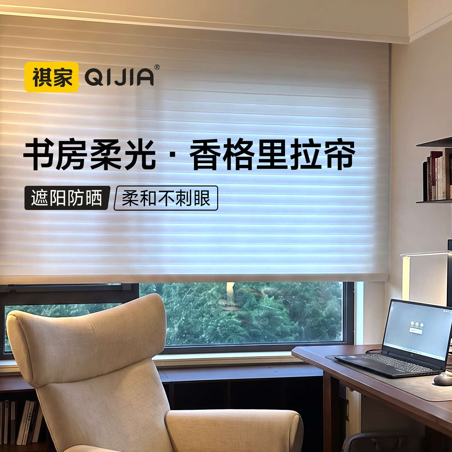 书房专用电动香格里拉窗帘百叶窗帘免打孔柔纱帘全遮光卷帘拉卷式