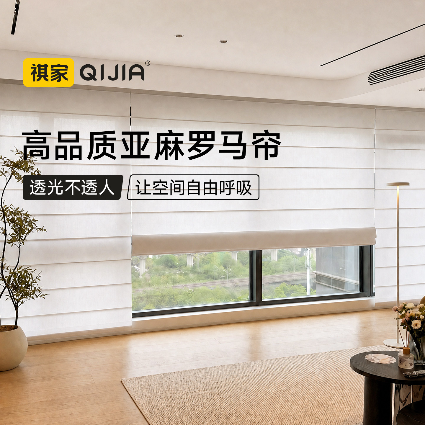 电动罗马帘窗帘2026新款客厅卧室书房亚麻升降卷帘遮光遮阳帘百叶