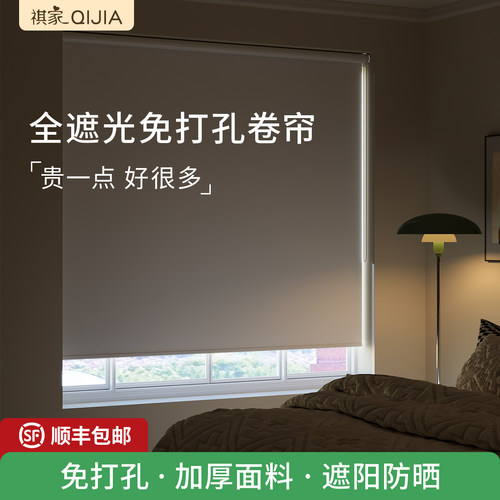 2025遮光窗帘祺家防水防油