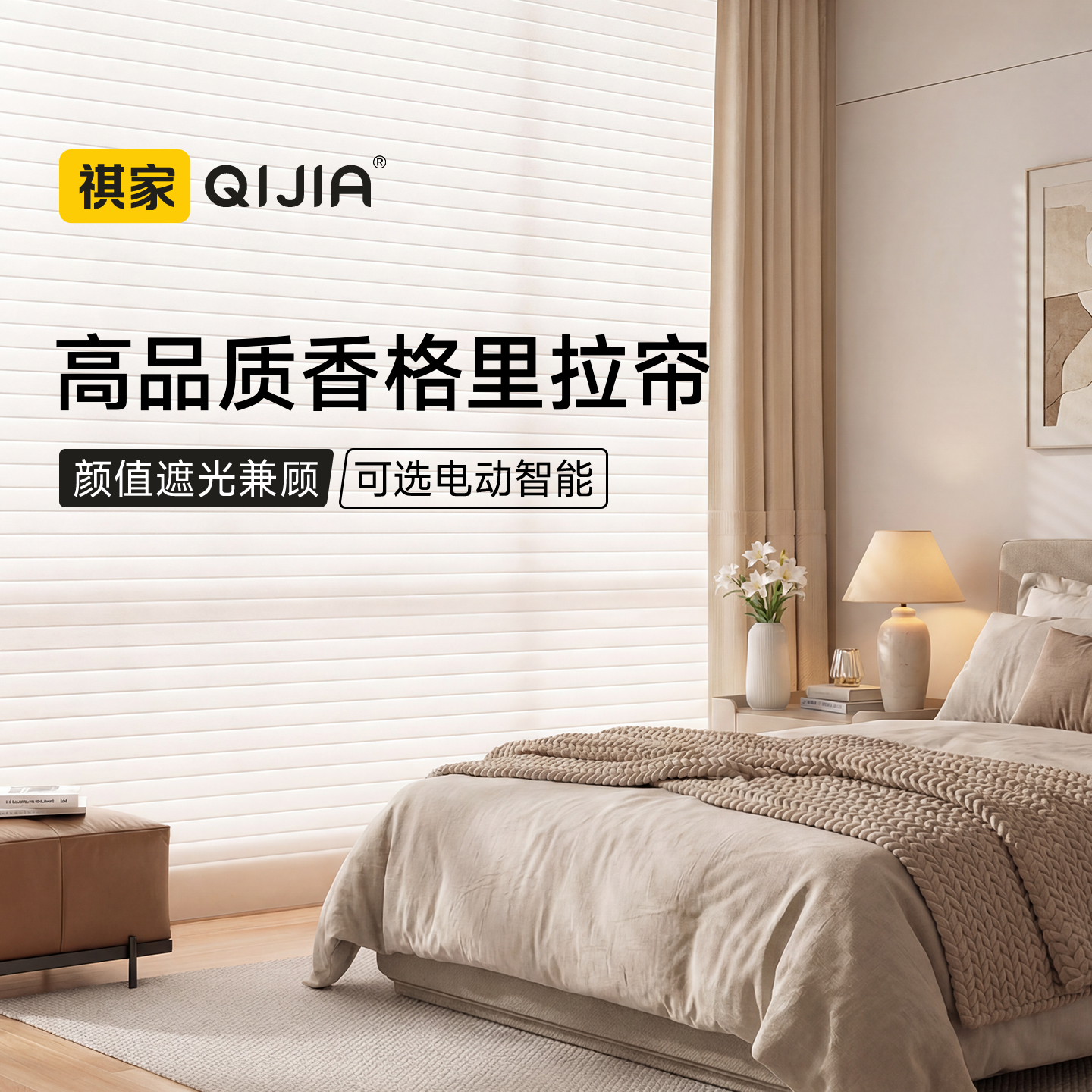 卧室电动香格里拉窗帘柔纱百叶帘免打孔办公室卫生间客厅遮光卷帘,居家布艺,卷帘,淘宝优惠券,粉丝福利购,淘宝优惠卷