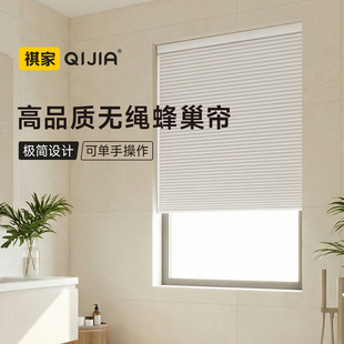 卫生间专用无绳推拉蜂巢帘免打孔厕所窗户遮光防水防窥浴室蜂窝帘