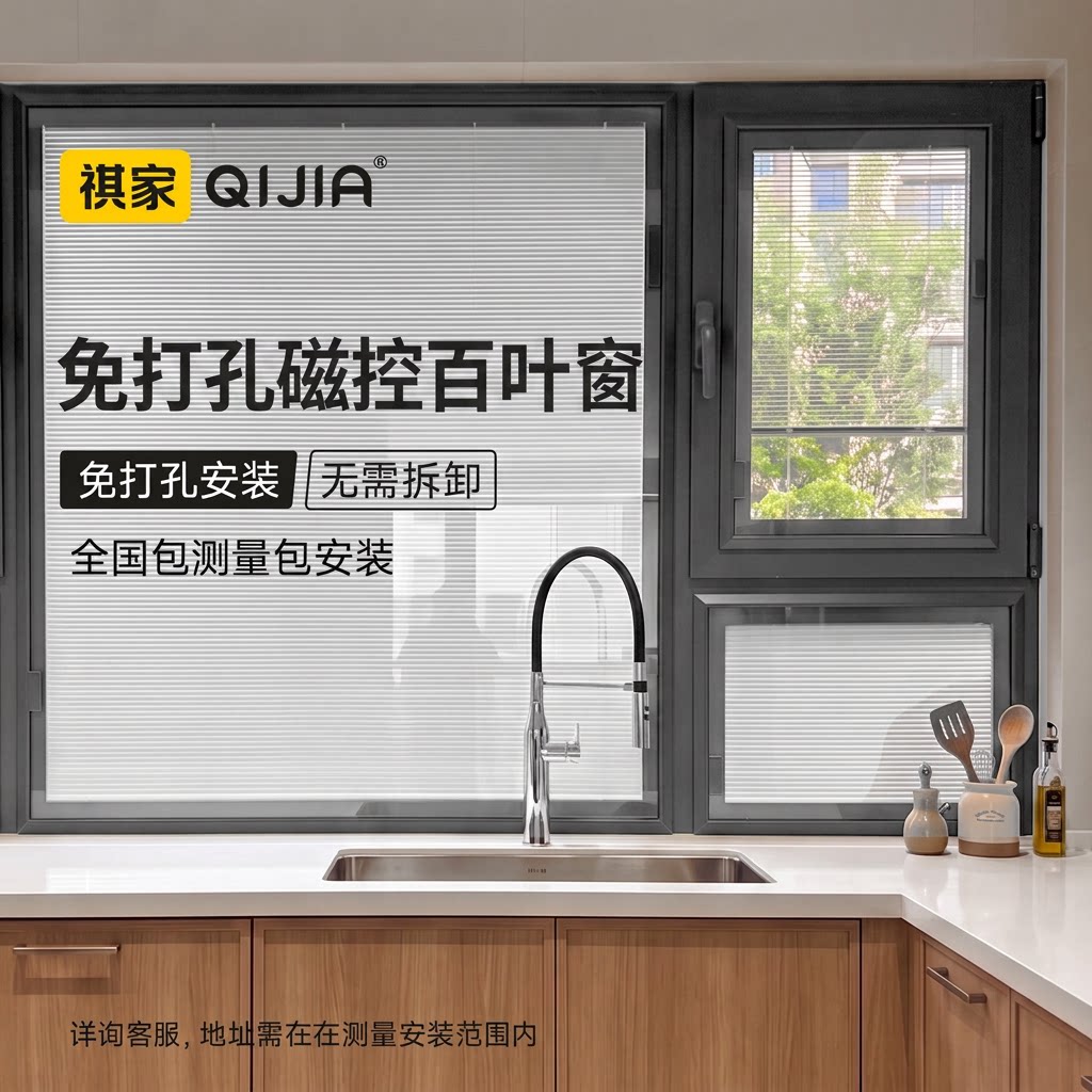 磁控百叶窗全国可上门测量安装图片