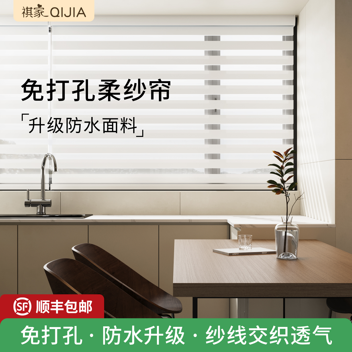 免打孔柔纱帘卷帘百叶窗香格里拉窗帘卫生间浴室厨房防水遮光升降