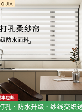 免打孔柔纱帘卷帘百叶窗香格里拉窗帘卫生间浴室厨房防水遮光升降