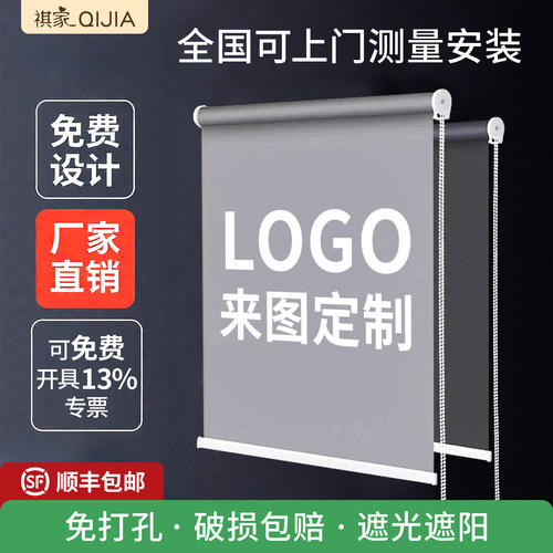 免打孔窗帘遮光遮阳定制logo