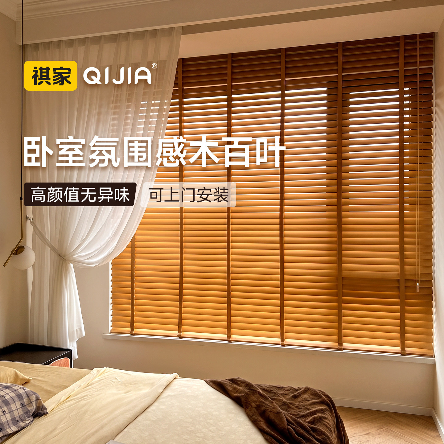 木百叶窗帘中古风电动智能图片
