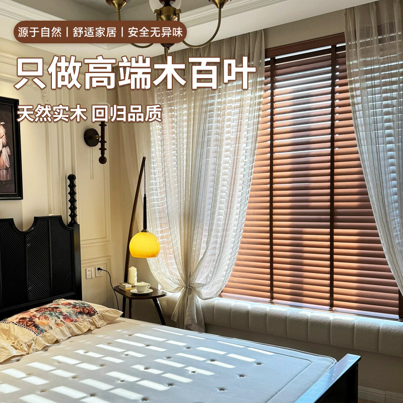 卧室实木百叶窗帘客厅书房饭厅办公室木质遮光遮阳升降卷拉式定制