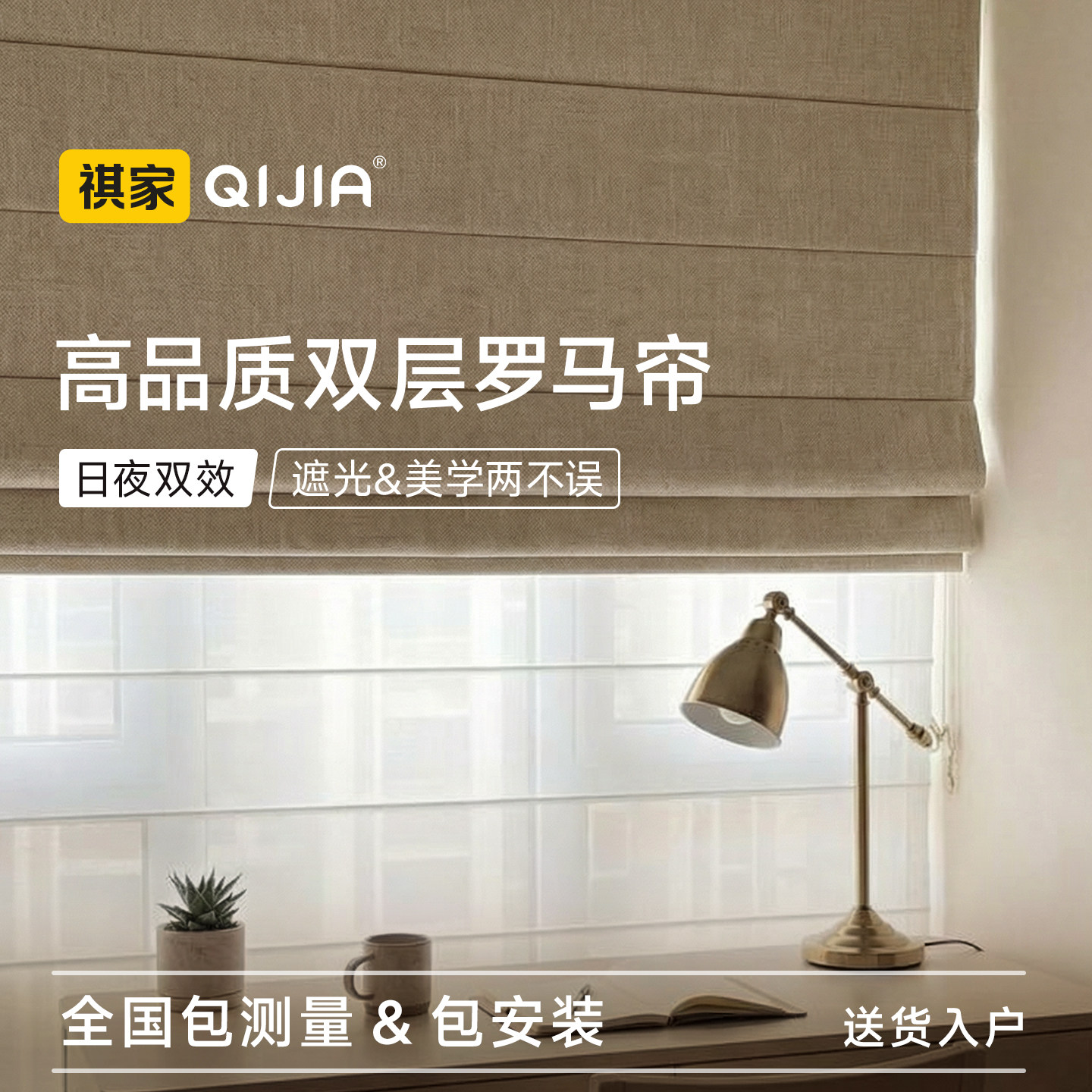 电动双层日夜罗马帘窗帘卧室客厅阳台全遮光免打孔卷帘升降折叠帘