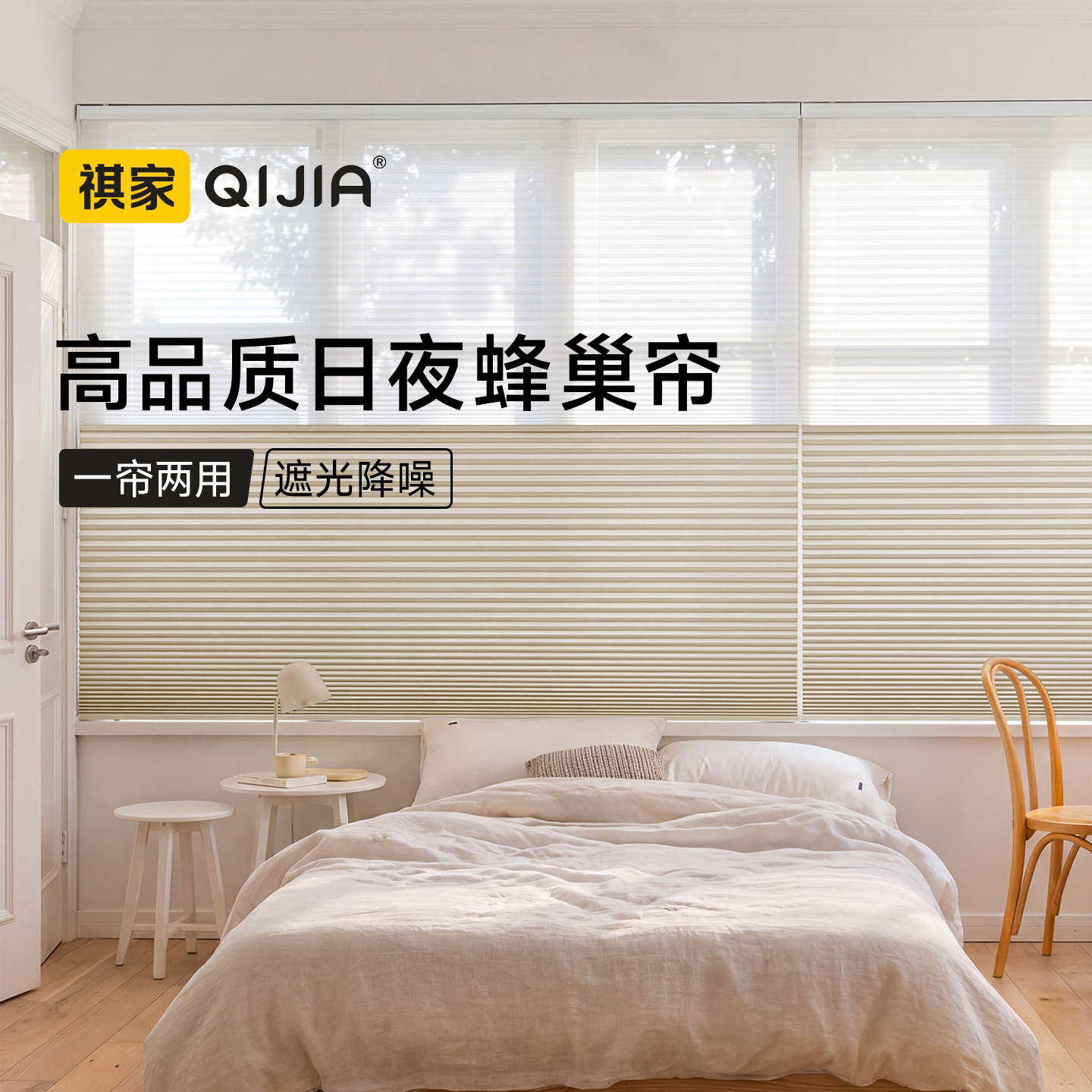 电动日夜蜂巢帘卧室客厅蜂窝帘全遮光免打孔升降百叶遮阳遮光隔热