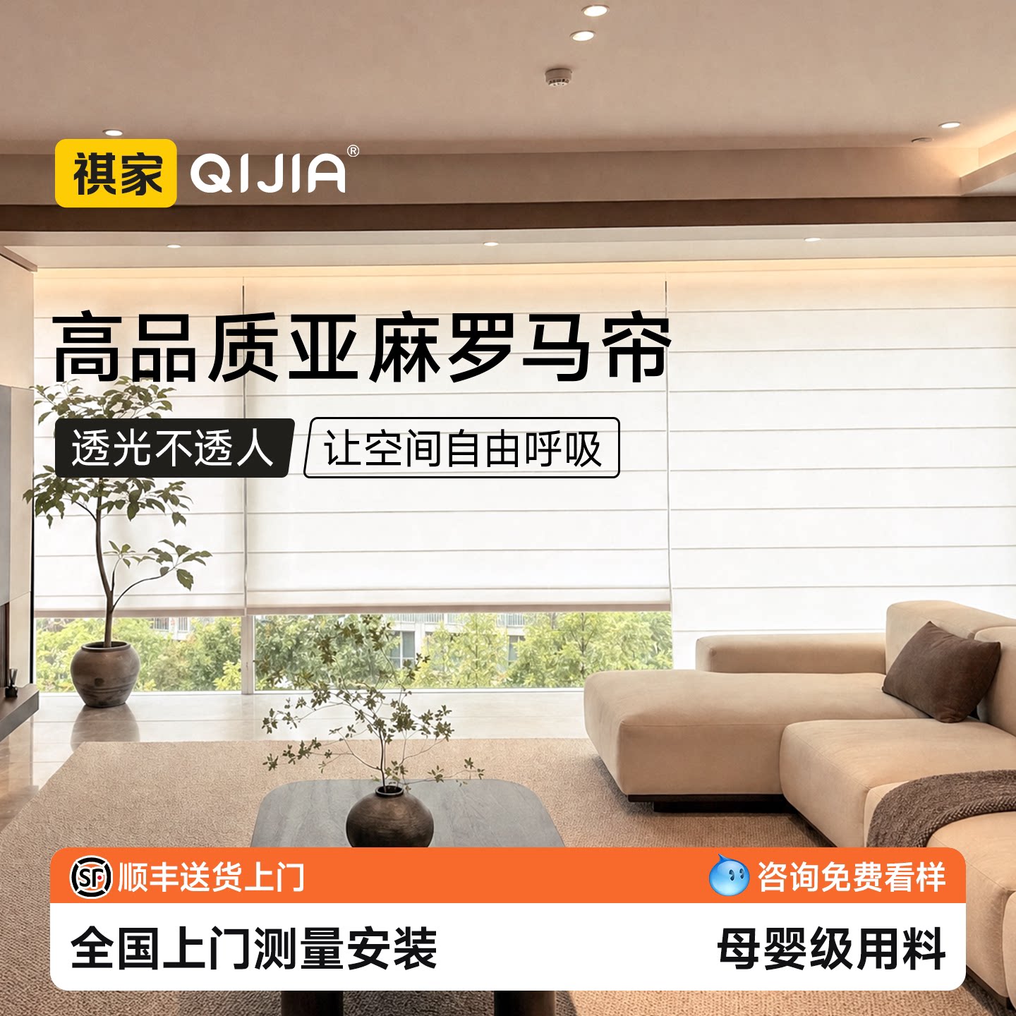 遮阳亚麻客厅透光不透人图片