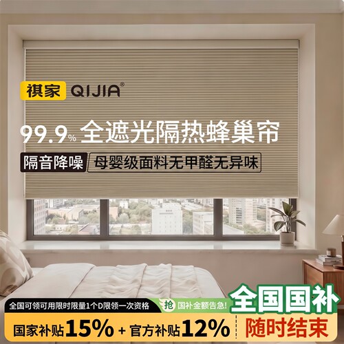 电动蜂巢帘卧室全遮光