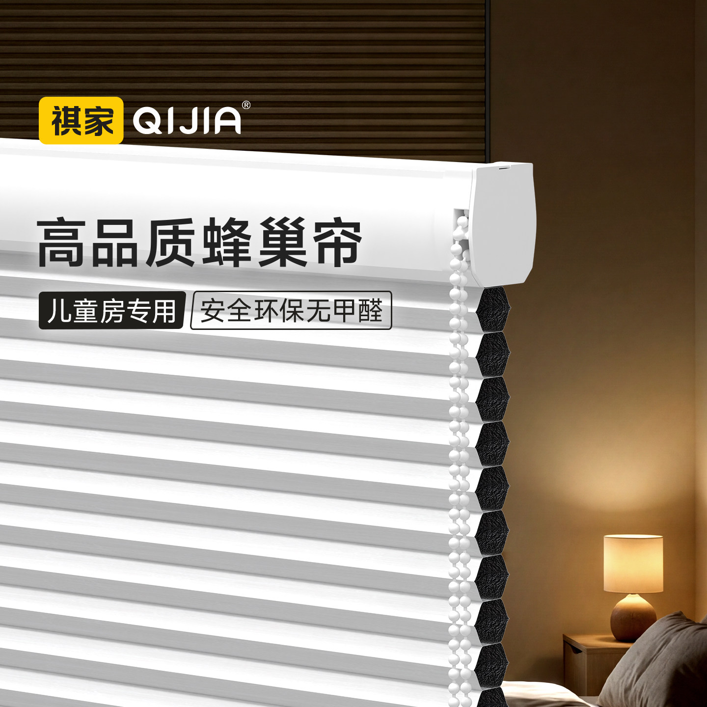 儿童房专用蜂巢帘免打孔遮光遮阳防窥升降卧室书房遮挡帘百叶窗帘,居家布艺,百叶帘/折帘/罗马帘,淘宝优惠券,粉丝福利购,淘宝优惠卷