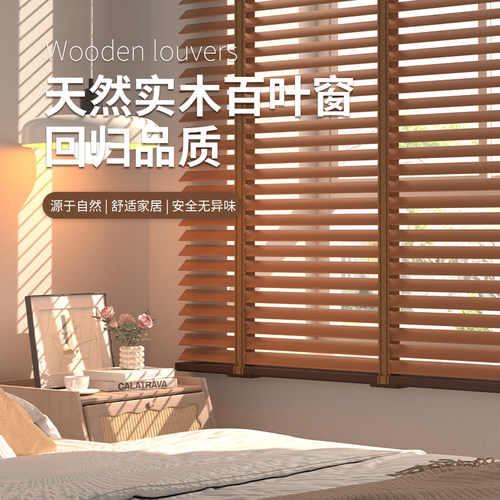 实木百叶窗帘客厅书房卧室餐厅办公室木质遮光遮阳升降卷拉式定制