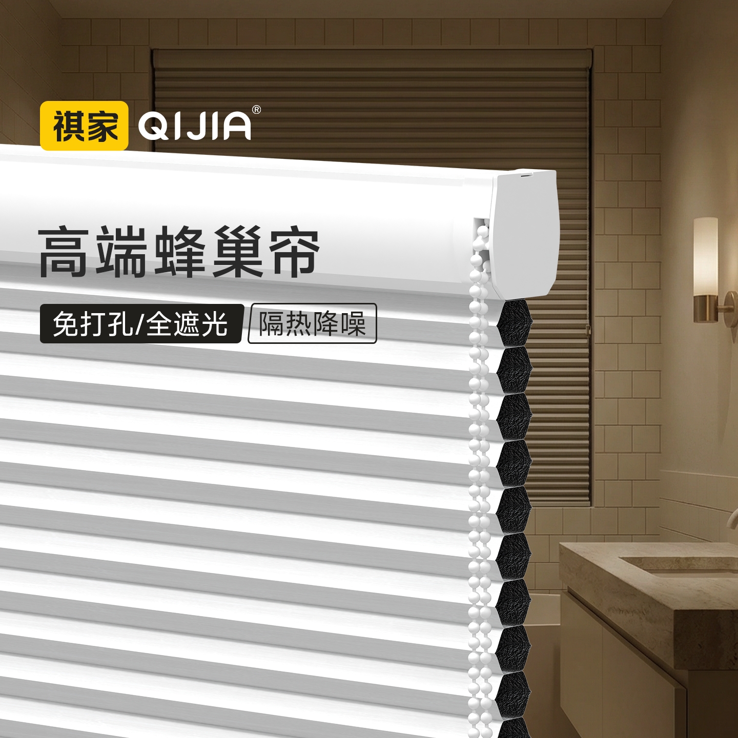 卫生间专用蜂巢帘卷帘免打孔全遮光防水防窥窗帘百叶帘蜂窝风琴帘,居家布艺,蜂巢帘,淘宝优惠券,粉丝福利购,淘宝优惠卷