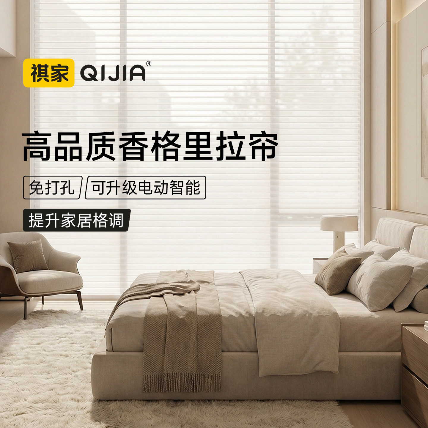 卧室电动香格里拉窗帘免打孔柔纱帘卷帘百叶帘书房阳台遮光卷拉式,居家布艺,百叶帘/折帘/罗马帘,淘宝优惠券,粉丝福利购,淘宝优惠卷