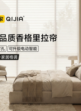 卧室电动香格里拉窗帘免打孔柔纱帘卷帘百叶帘书房阳台遮光卷拉式