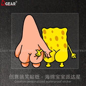 创意趣味卡通汽车贴纸好基友海绵宝宝派大星电动摩托划痕遮挡防水