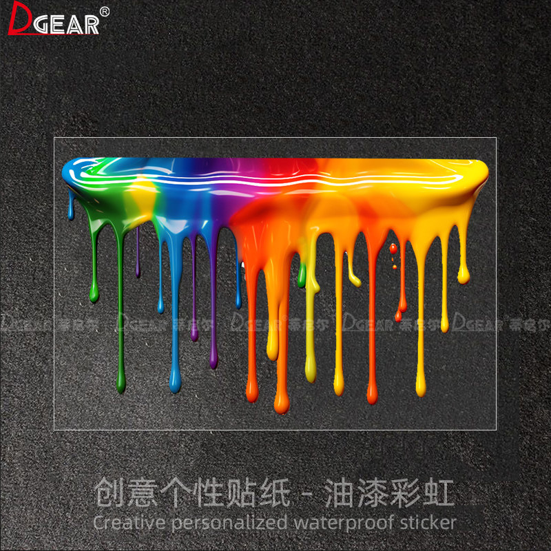 多巴胺彩虹车贴汽车个性创意划痕遮挡电动车摩托车防水贴画贴纸