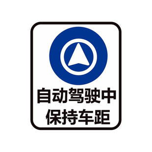 智能自动驾驶车贴鸿蒙智行赛力斯问界M7M9阿维塔智界享界磁吸贴纸