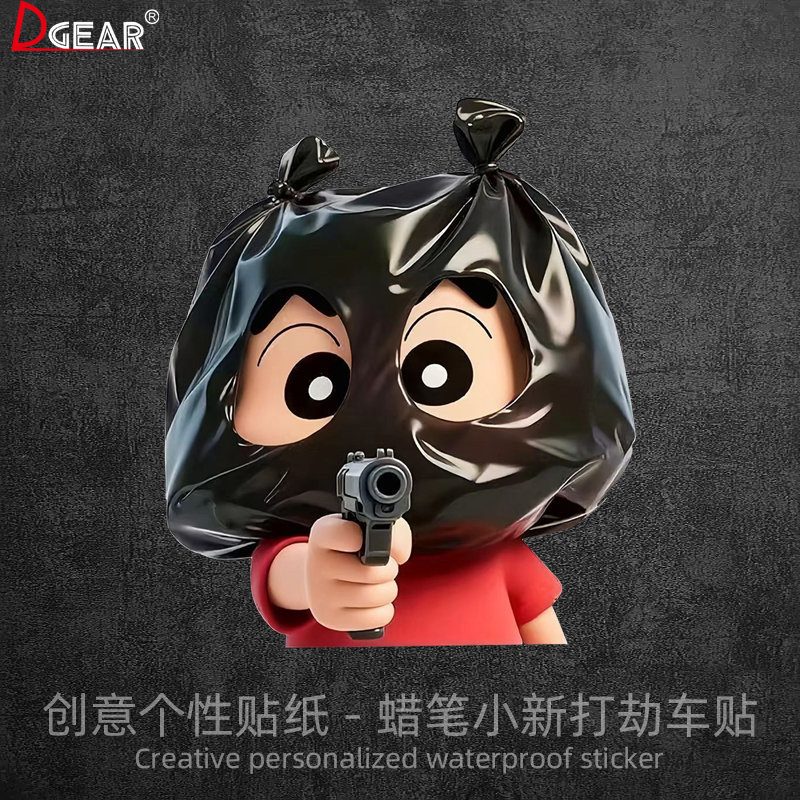 蜡笔小新打劫搞笑车贴划痕遮挡