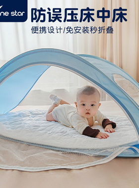 婴幼儿床中床便携式宝宝床上床防误压可折叠透气蚊帐移动式婴儿床