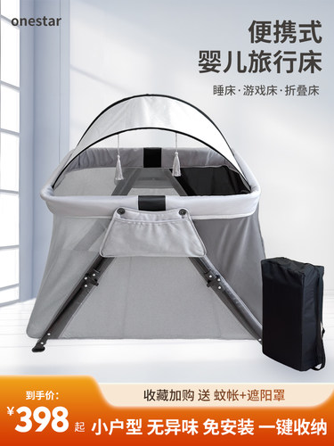 婴儿床新生儿可折叠Bb床轻便便携式婴儿旅行床可折叠游戏床多功能