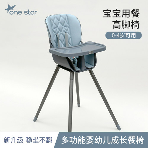 onestar0-4岁食品级pp可调节长椅