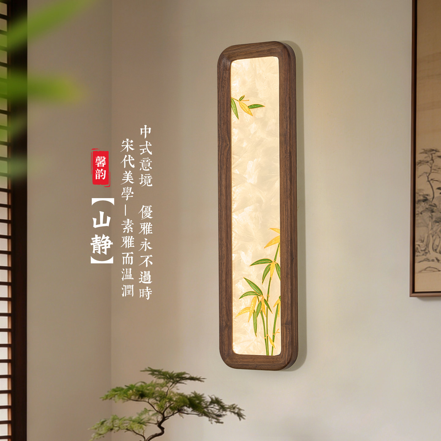 〖竹叶〗宋式美学壁灯黑胡桃木新中式客厅背景墙灯别墅卧室过道灯